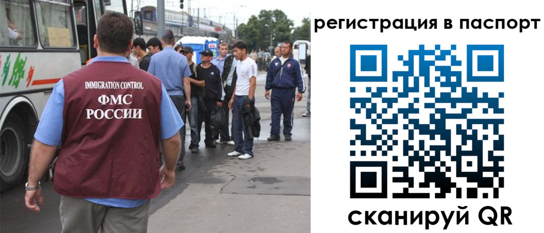 временная регистрация законно в Лакинске